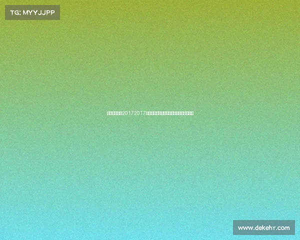 英超赛事精华20172017英超精华回顾全年精彩瞬间与高光时刻合集