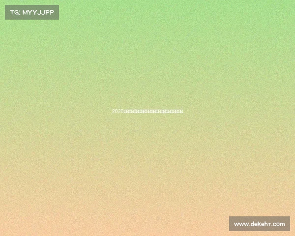 2025年全运会赛事时间安排完整指南涵盖所有比赛项目日程 2025年全运会赛事时间安排完整指南涵盖所有比赛项目日程