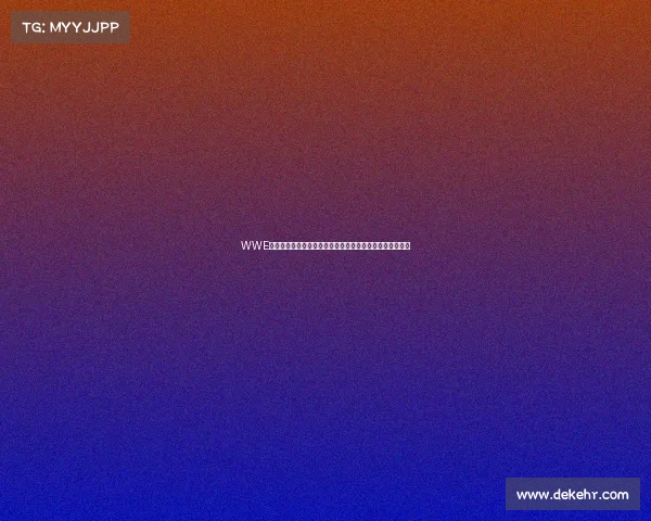 WWE最新赛事直播热血沸腾巨星对决王者争霸激烈上演不容错过