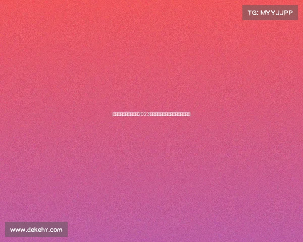 爱沙尼亚足球甲级联赛2023赛季火热开战各路豪强争夺至高荣誉